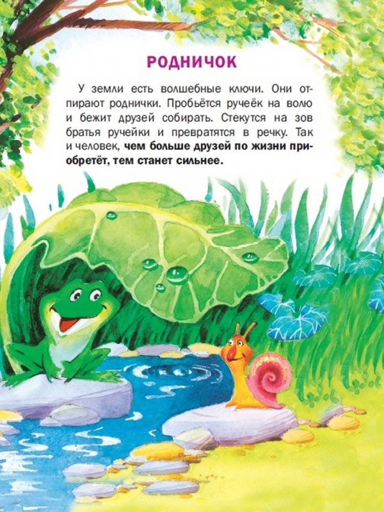 Познавайка фото книги 5