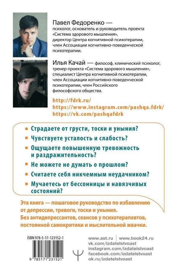 Без антидепрессантов! Избавься от стресса, тревоги и паники. «Включай» отличное настроение фото книги 2
