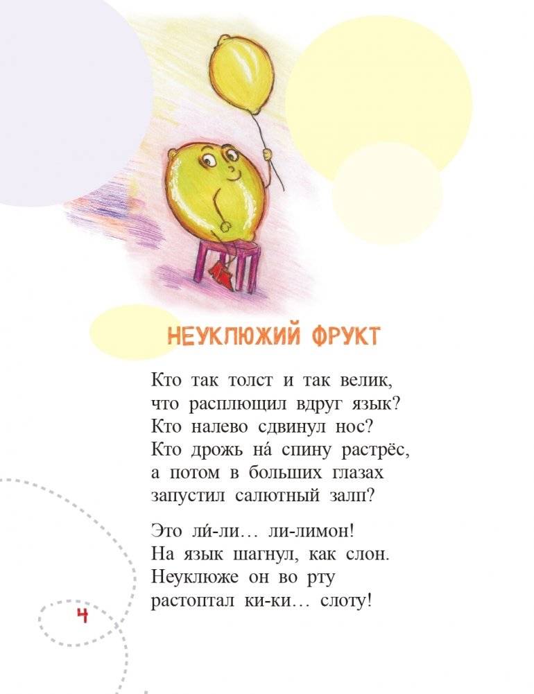 Где бродит бутербродик фото книги 5