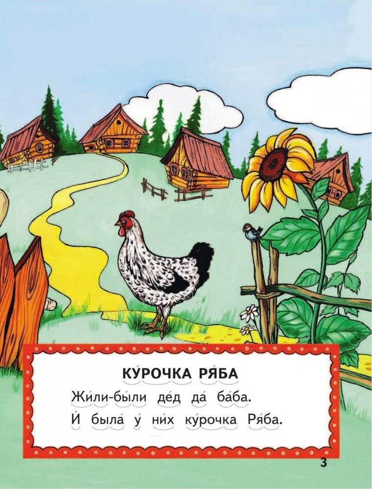 Елена Премудрая фото книги 3