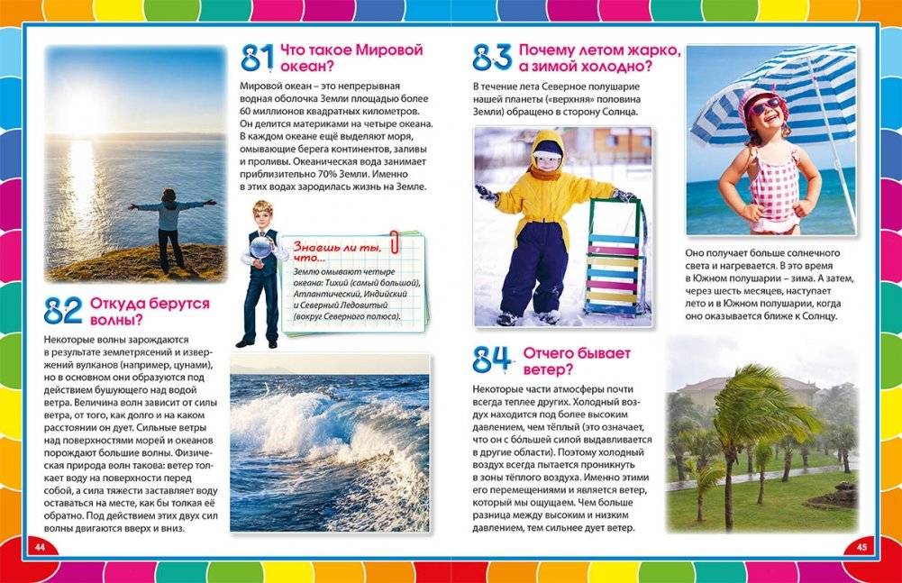 Лучшая энциклопедия для детей от 6 до 12 лет фото книги 3