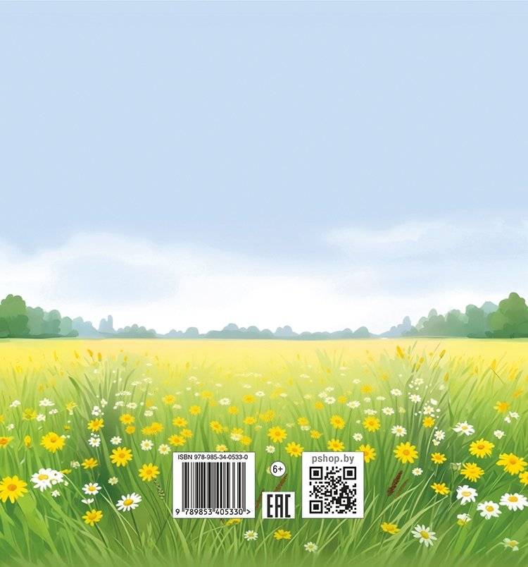 Ад дзеда і ўнукаў – дзеткам навука. Народныя прыкметы ў вершах фото книги 5