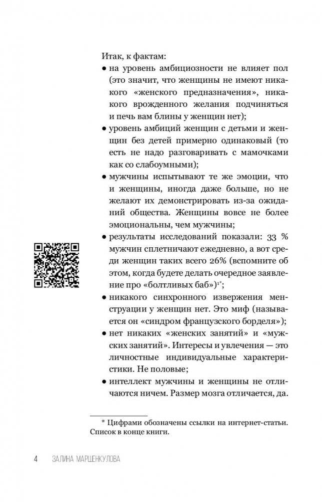 Женская власть фото книги 13