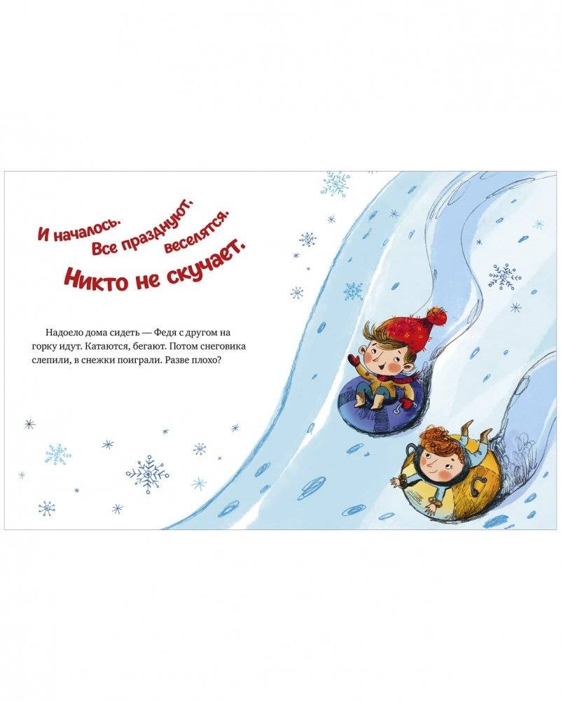 Подарок Деда Мороза фото книги 4