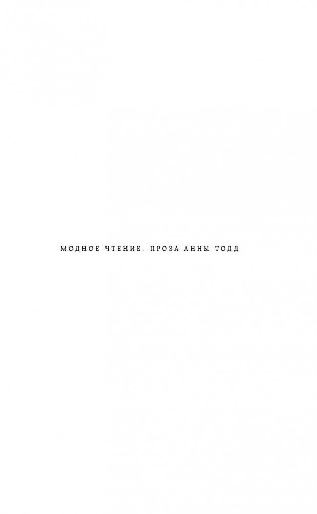 После ссоры фото книги 2