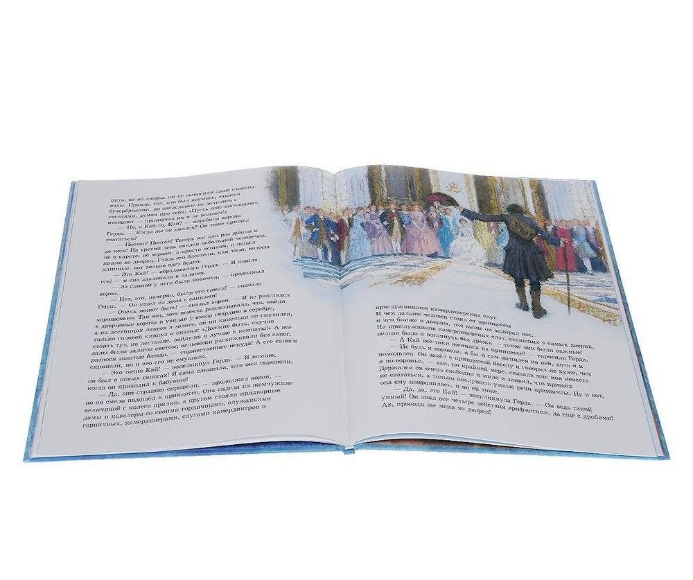 Снежная королева фото книги 5