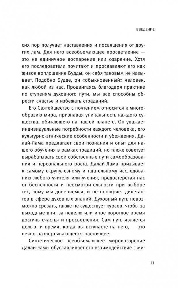 Мой путь фото книги 10