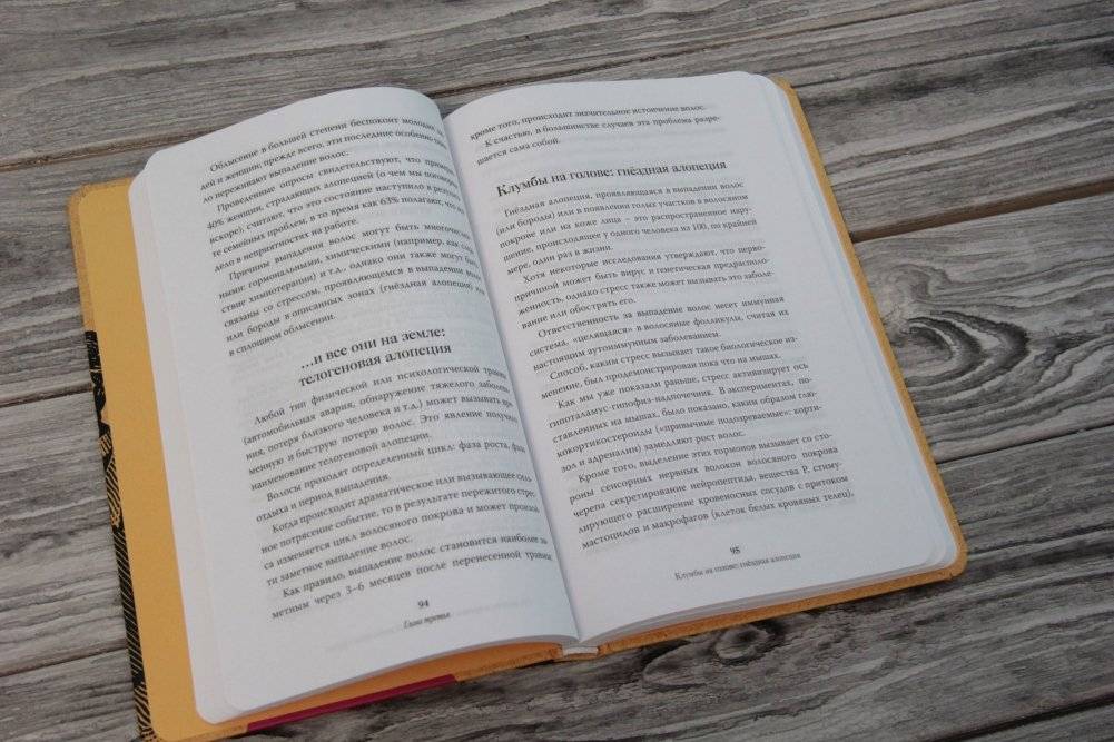 Тайный язык симптомов. Как распознать SOS-сигналы своего тела фото книги 2