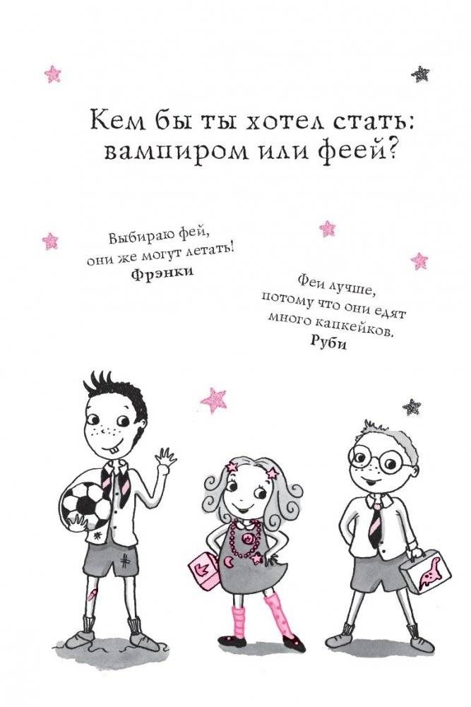 Очень необычная фея фото книги 5