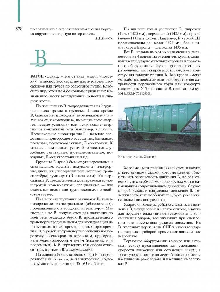 Энциклопедия для школьников и студентов. В 12 т. Том 4 "Мир техники" фото книги 4