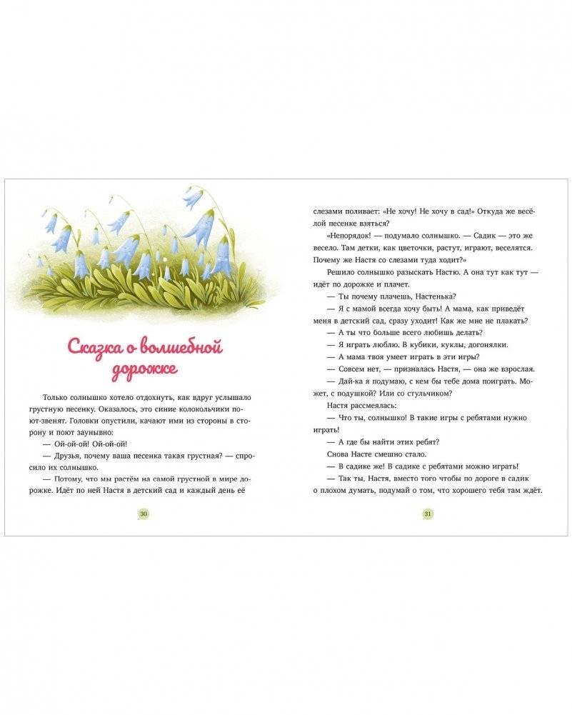 Ключик к дружбе (мягкая обложка) фото книги 4