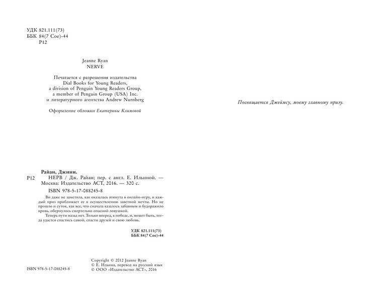 Нерв фото книги 3