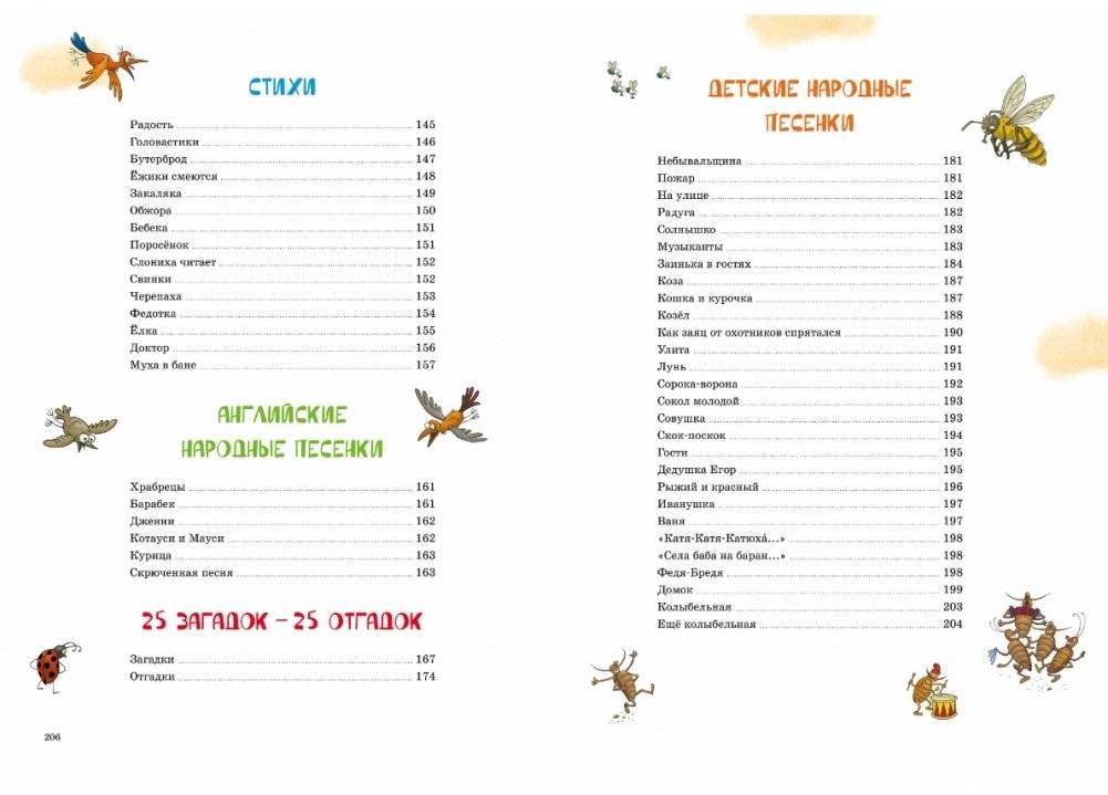 Любимые сказки и стихи фото книги 6