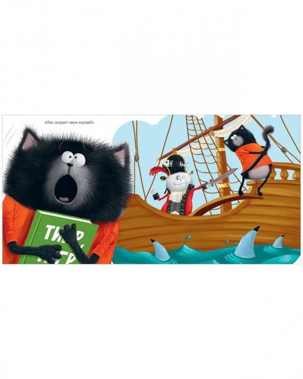 Котенок Шмяк и библиотечная книжка (мягкая обложка) фото книги 4