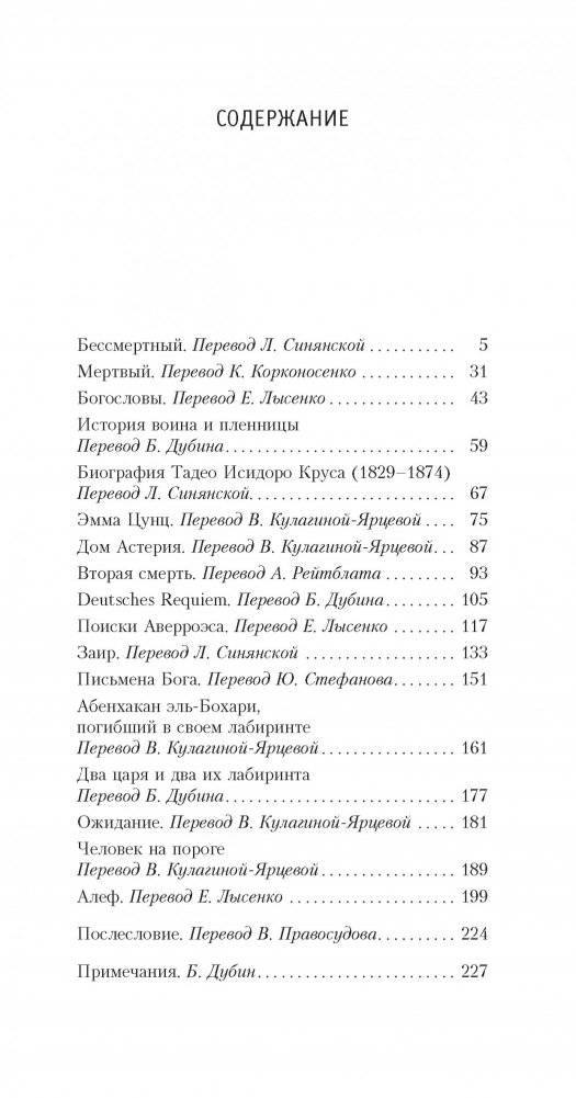 Алеф фото книги 2