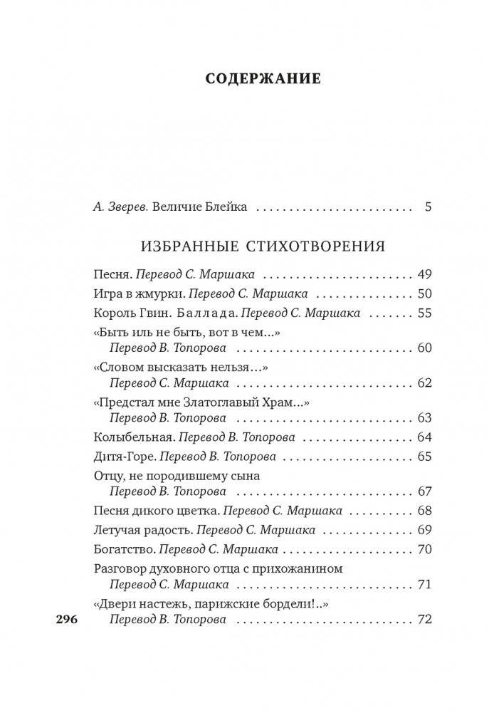 "Тигр, о тигр, светло горящий..." фото книги 2