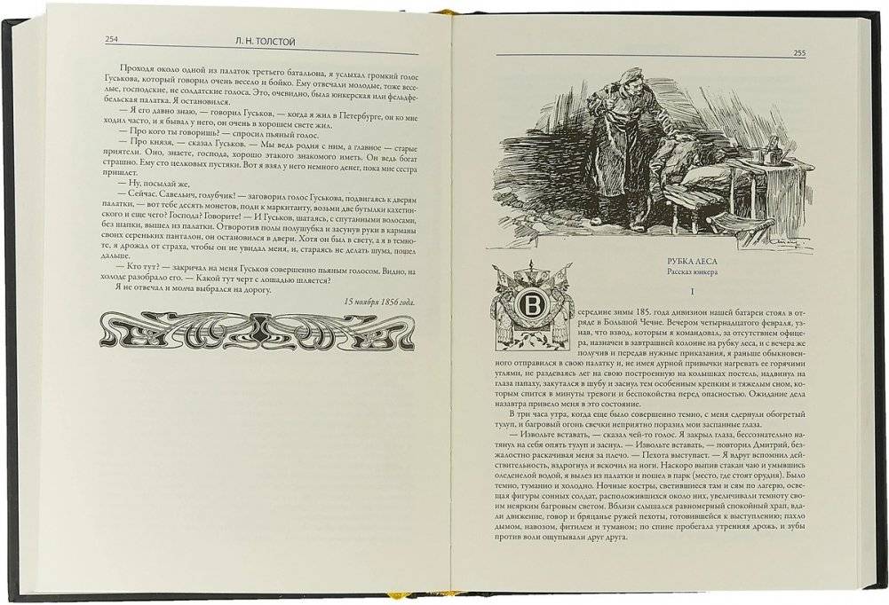 Повести и рассказы фото книги 3