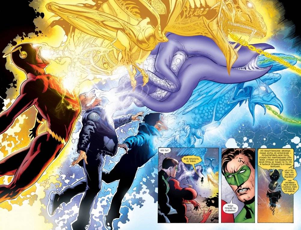 Зеленый Фонарь. Самый Светлый День фото книги 5