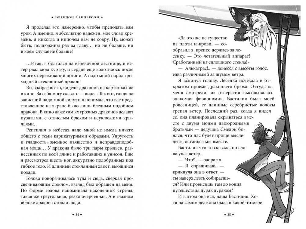 Алькатрас против злых Библиотекарей. Книга 2. Киборги Нотариуса фото книги 5