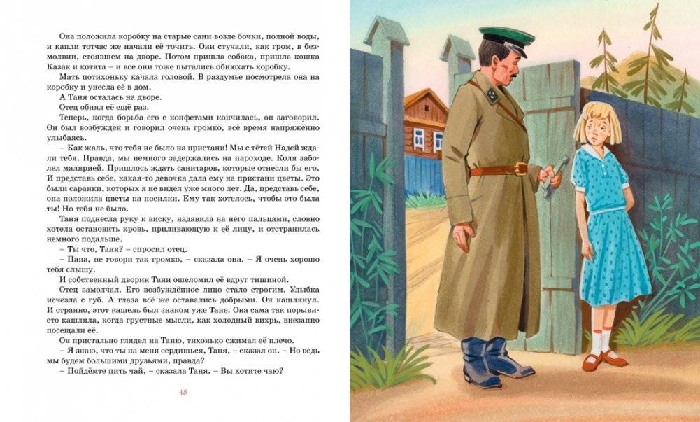 Дикая собака динго, или Повесть о первой любви фото книги 6