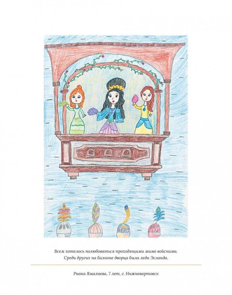 Икабог фото книги 5