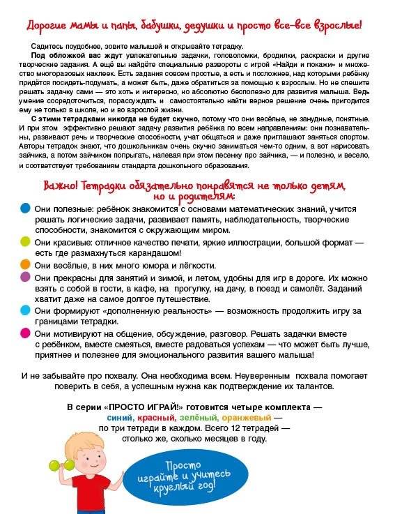 Раз-два-три! Задачки для будущих чемпионов. 5-7 лет фото книги 3