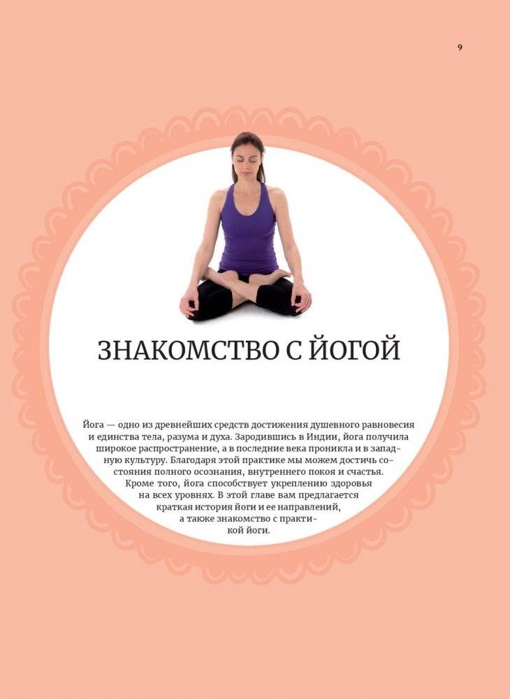 Анатомия и йога фото книги 12