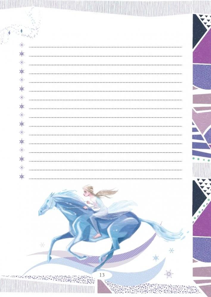 Холодное сердце 2. Дневник моих планов и идей фото книги 14