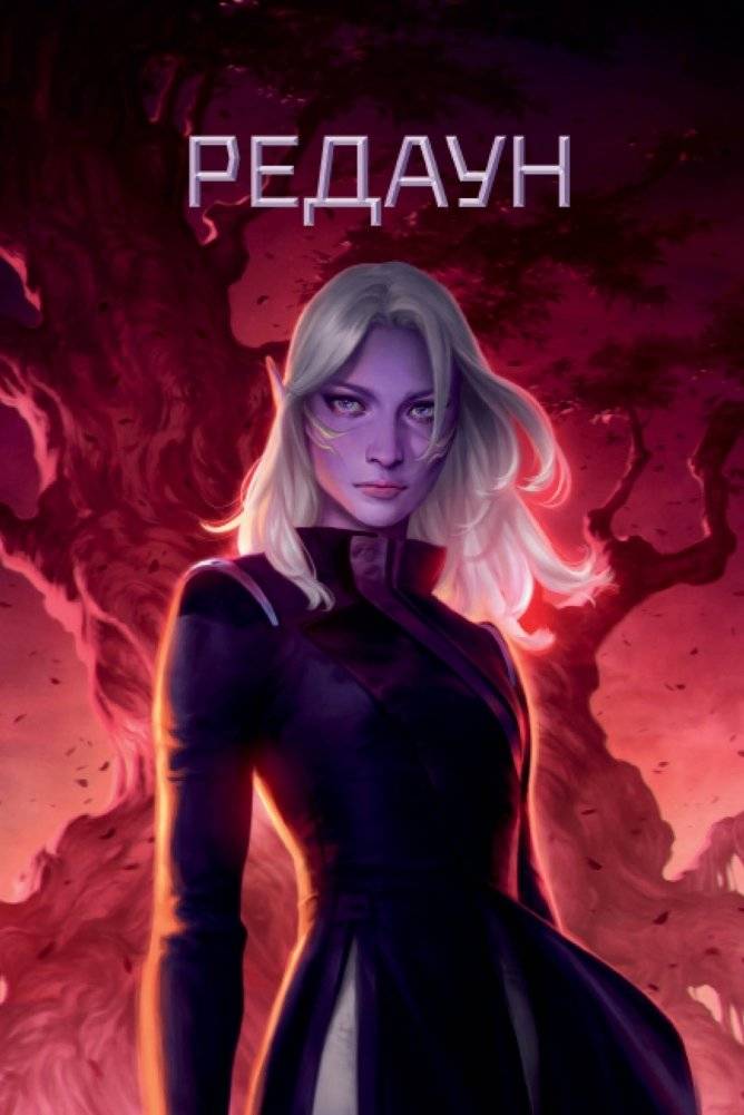 Звездная эскадрилья фото книги 5