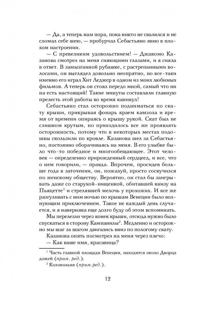 Золотой мост фото книги 5