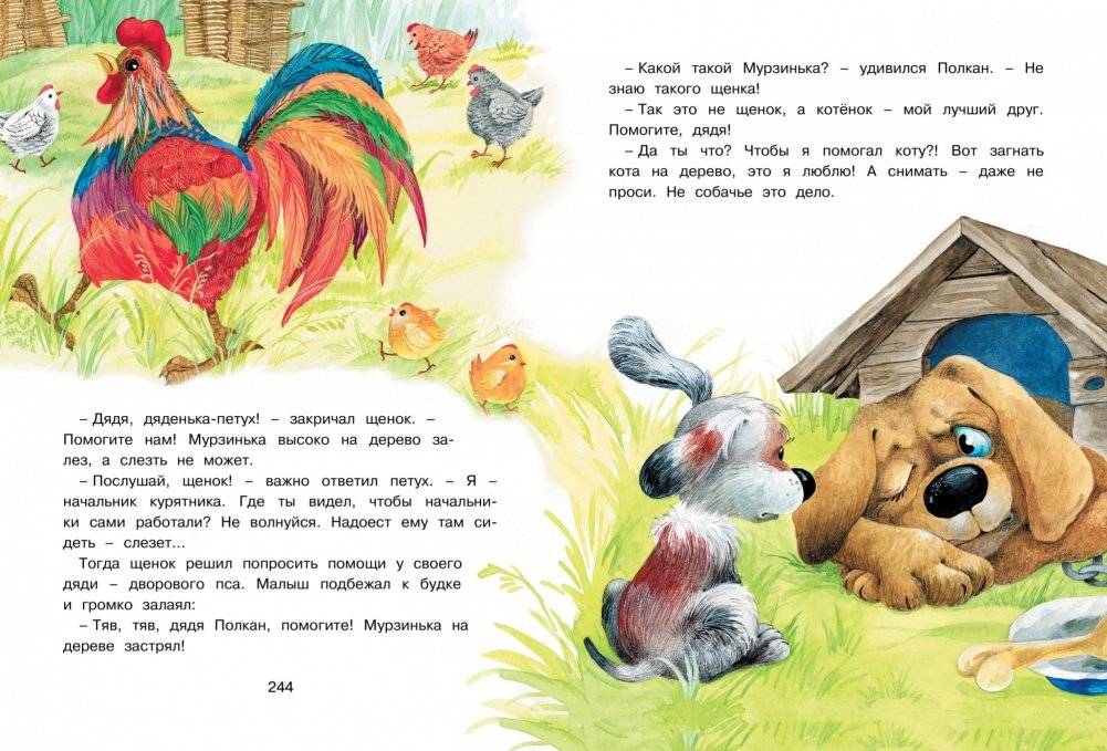 Большая книга маминых сказок фото книги 4