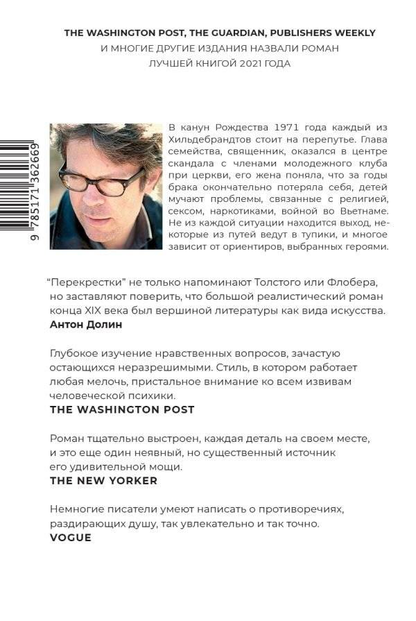 Перекрестки фото книги 2