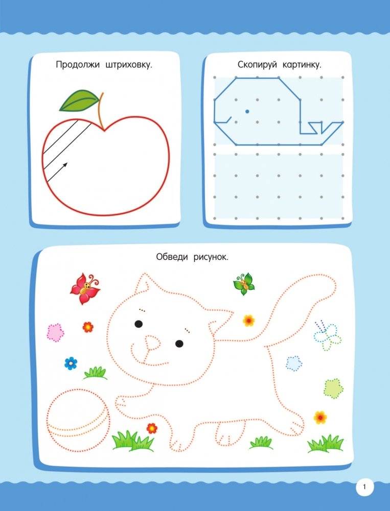 50 заданий для подготовки руки к письму фото книги 2