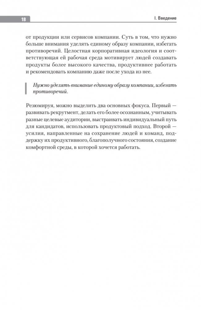 Люди в фокусе фото книги 18