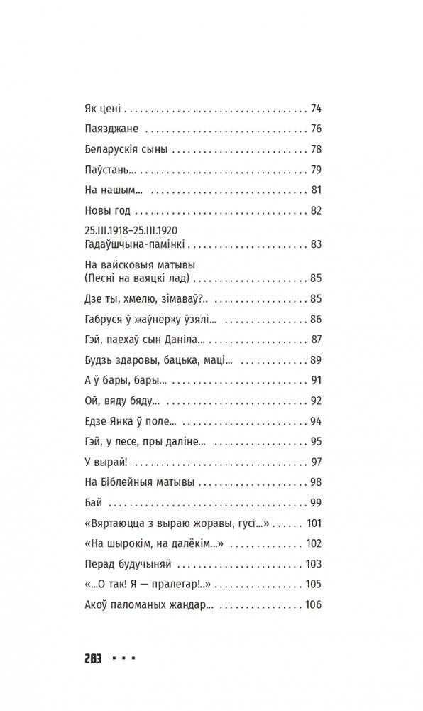 Выбранае фото книги 4