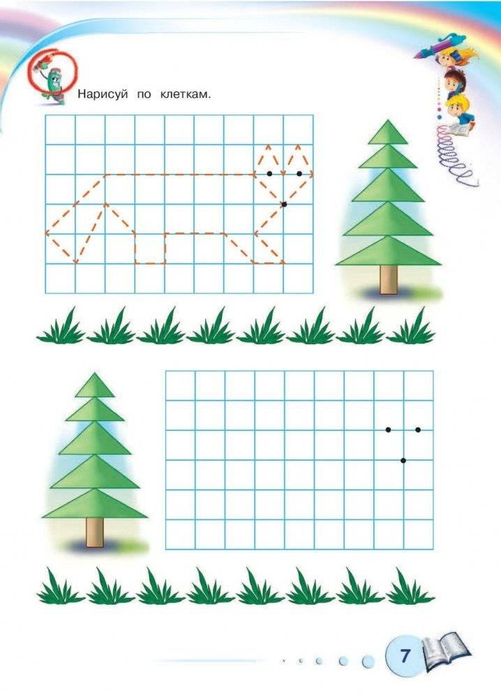 Будущему отличнику! Настольная книга дошкольника фото книги 8