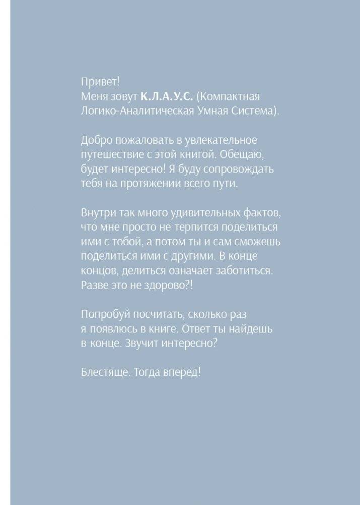 Не может быть! Потрясающие факты о Вселенной фото книги 5