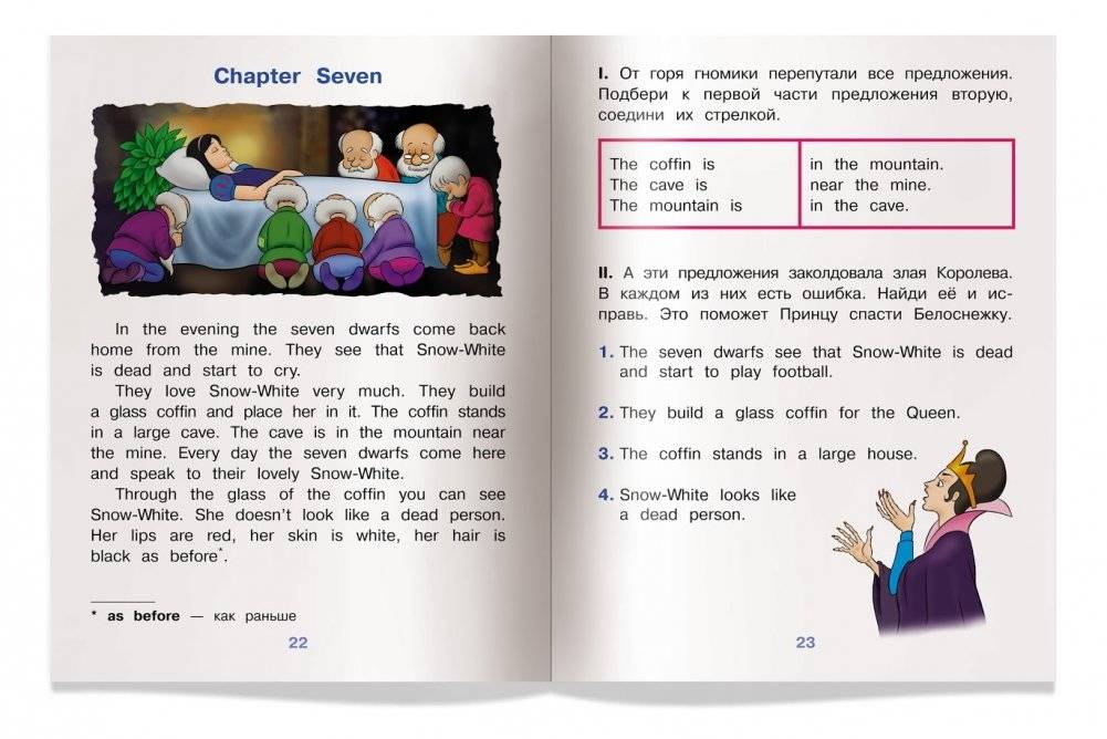 3 уровень. Белоснежка и семь гномов. Snow White and the Seven Dwarfs (на английском языке) фото книги 5