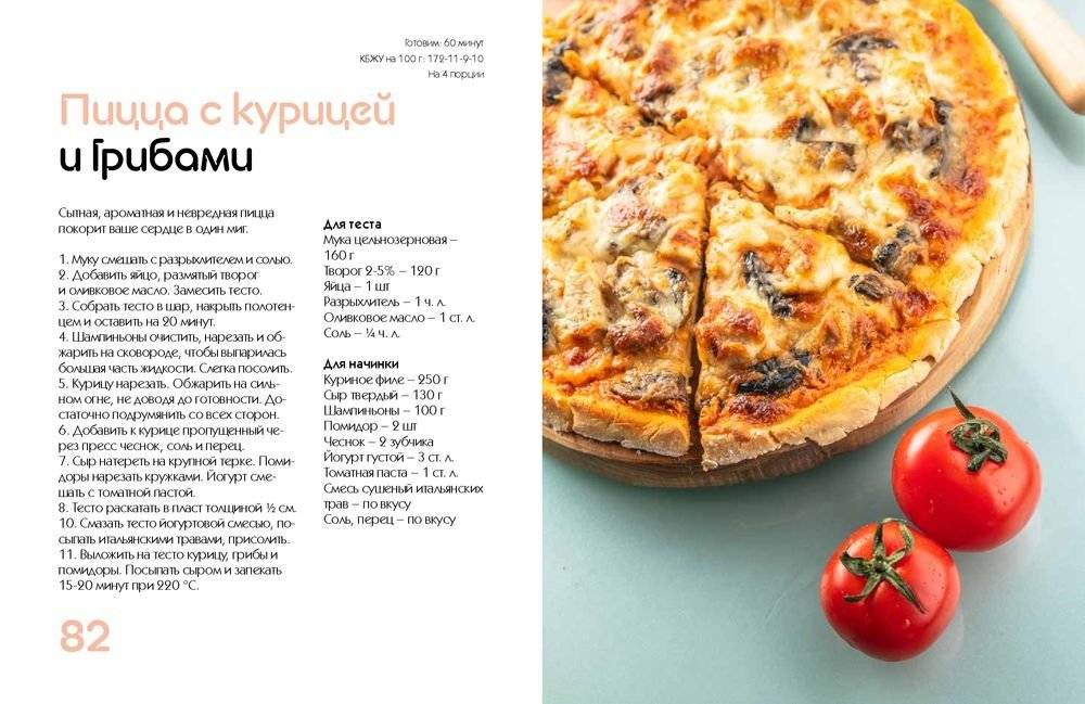 Тонкая штучка. Рецепты для легкой жизни и изящной фигуры фото книги 4