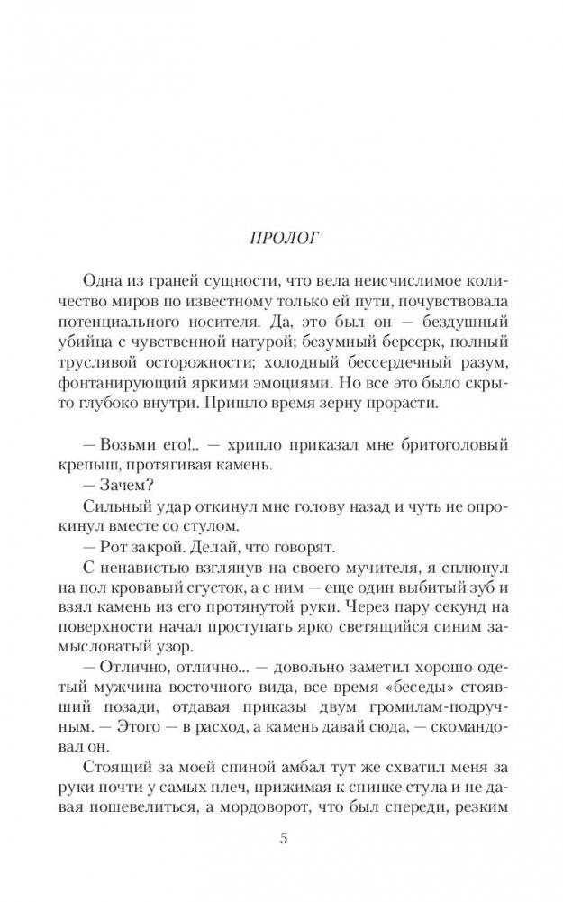 Узор судьбы фото книги 3