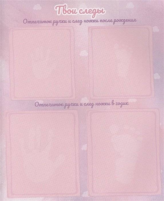 Наша доченька. Альбом для фото и записей фото книги 3