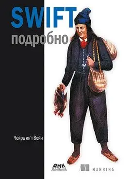 Swift подробно фото книги