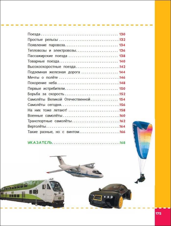 Энциклопедия будущих отличников фото книги 6