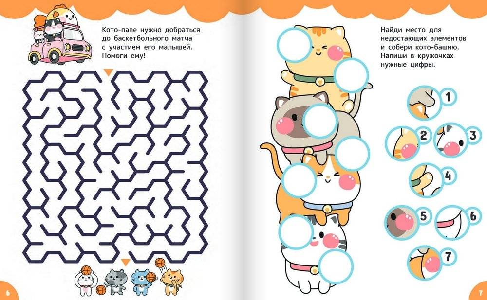 Активити каваи. Котята и друзья фото книги 2