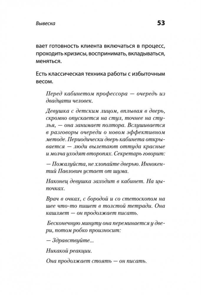 Кухня ехидного психолога фото книги 5