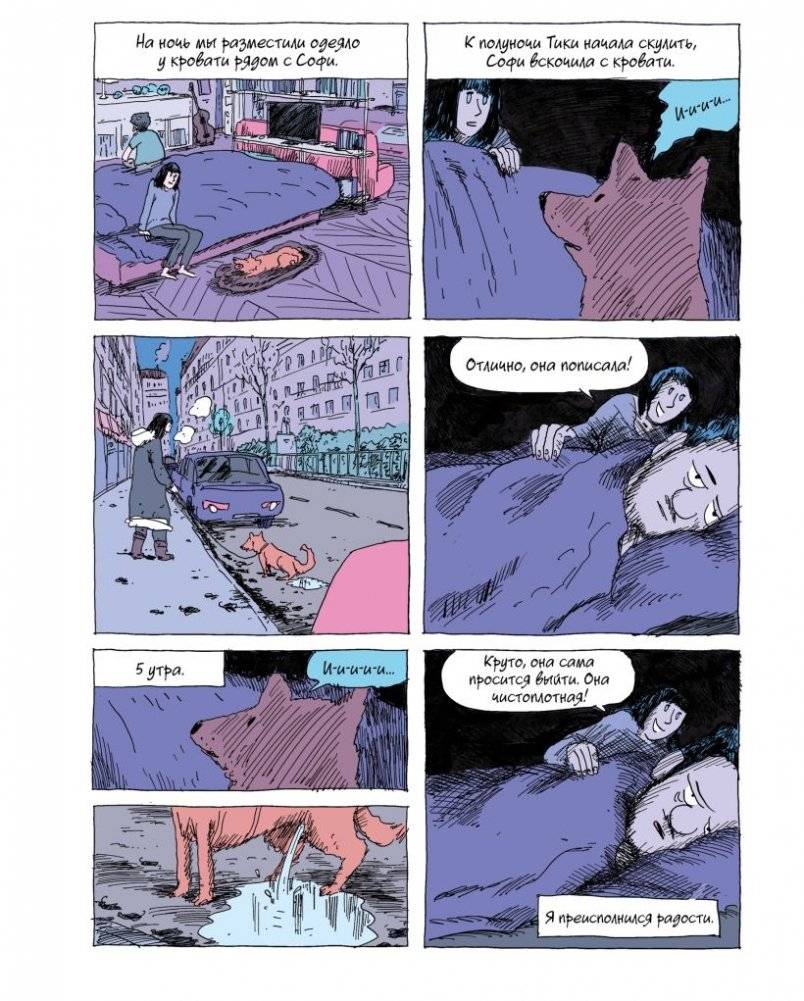 Тики: Год собаки фото книги 5