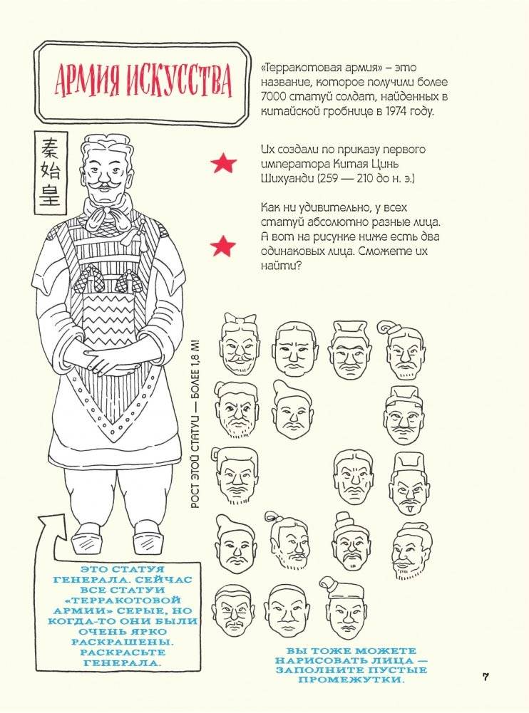 Искусство, ножницы, бумага! Изучаем искусство неформально фото книги 7