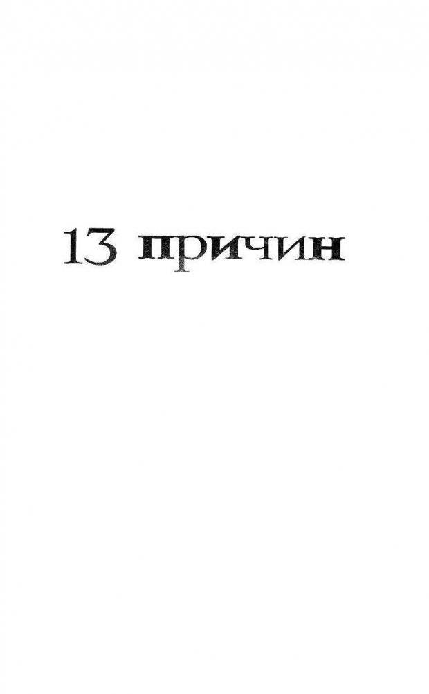 7 способов соврать фото книги 2