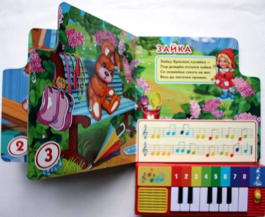 Книга-пианино "Барто. Я люблю свою лошадку" фото книги 5