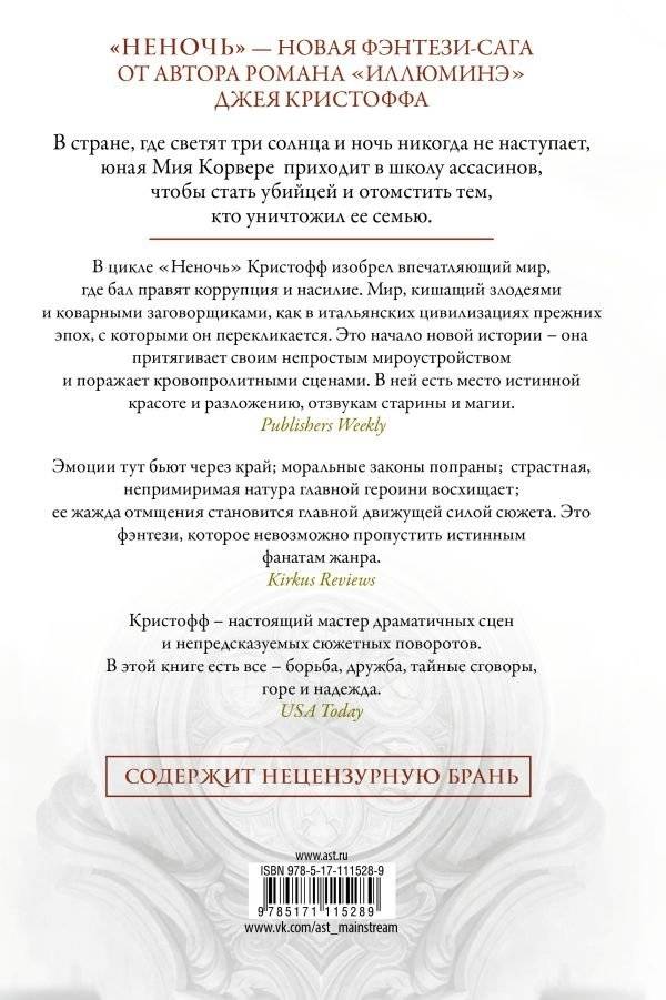 Неночь фото книги 2